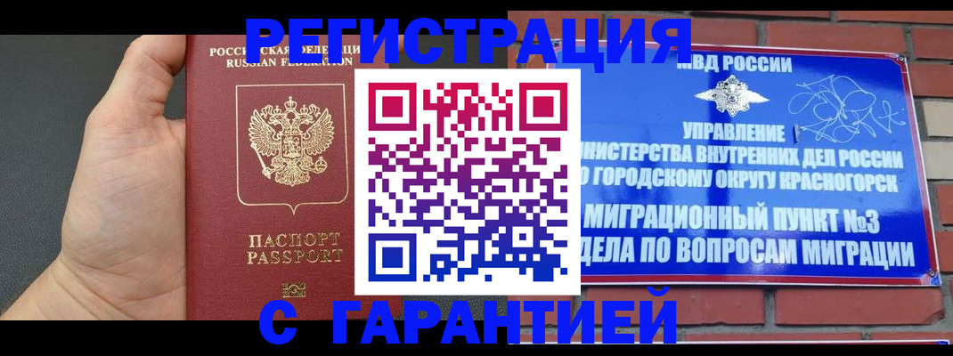 прописка иностранных граждан в Грязях